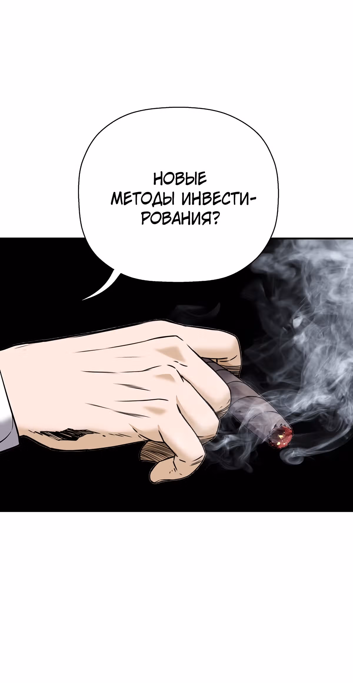 Легенда о Регрессии — Том 1 · Глава 89, страница 46