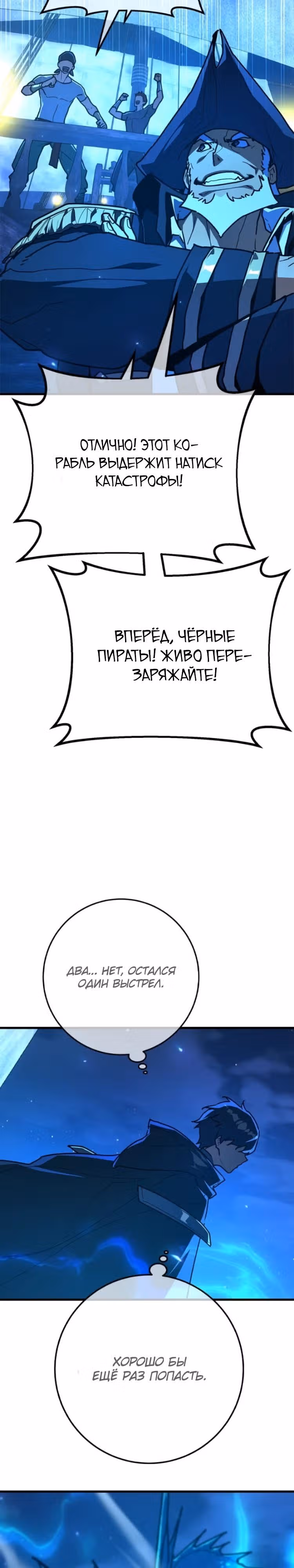 Сильнейший ранкер-тролль — Том 1 · Глава 174, страница 16