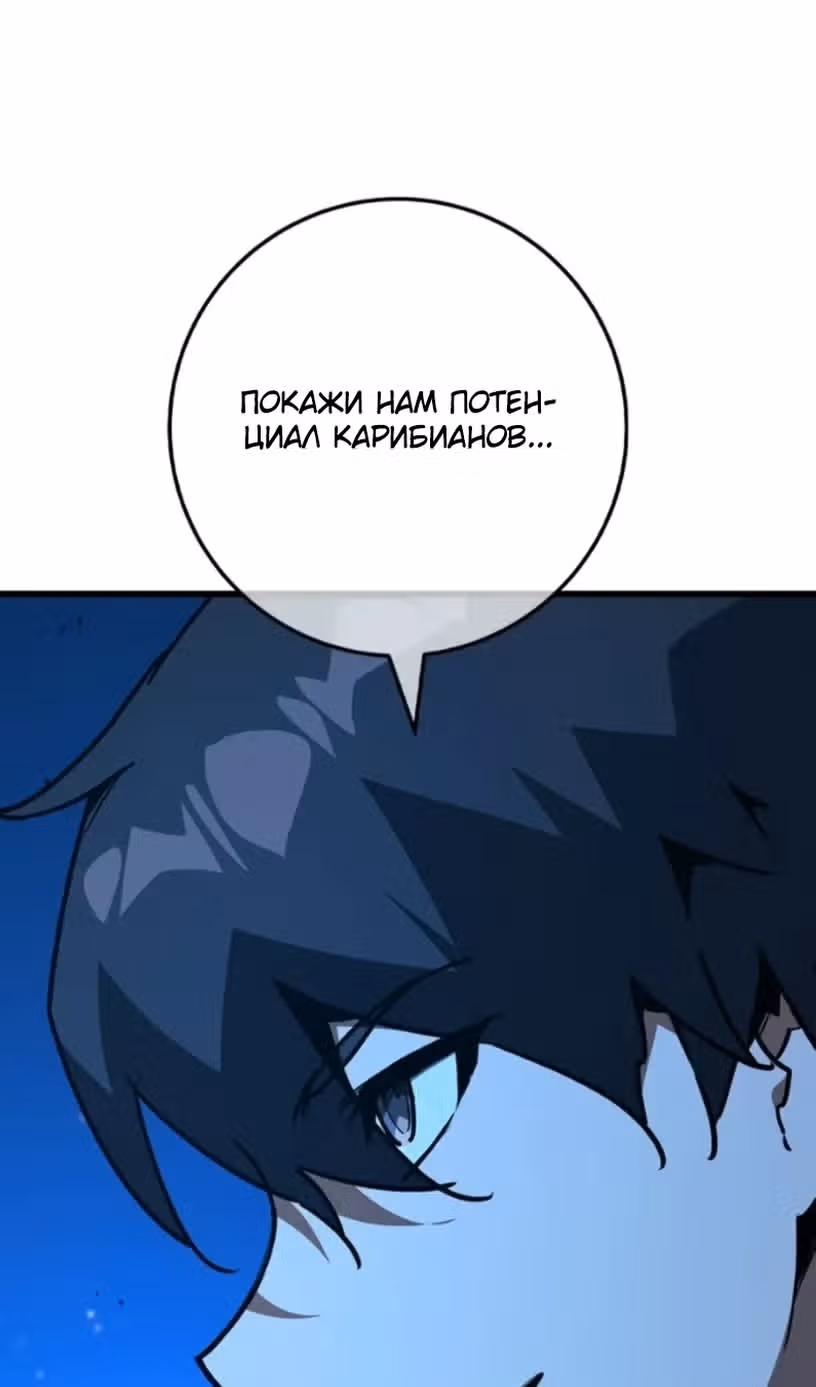 Сильнейший ранкер-тролль — Том 1 · Глава 172, страница 102