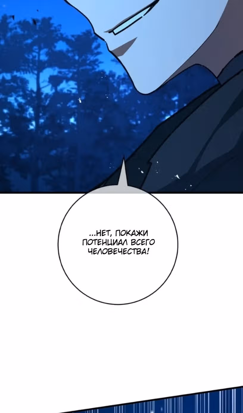 Сильнейший ранкер-тролль — Том 1 · Глава 172, страница 103