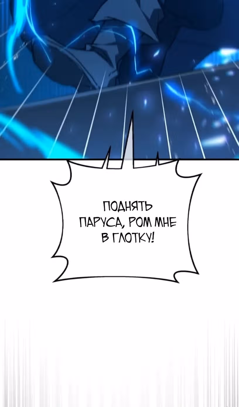 Сильнейший ранкер-тролль — Том 1 · Глава 172, страница 109