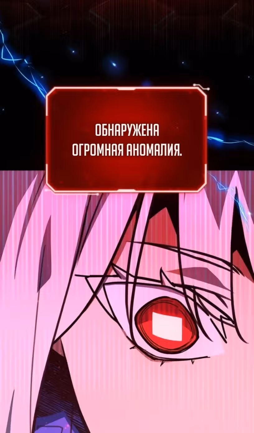 Сильнейший ранкер-тролль — Том 1 · Глава 172, страница 112