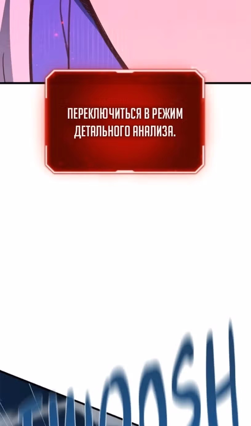 Сильнейший ранкер-тролль — Том 1 · Глава 172, страница 113