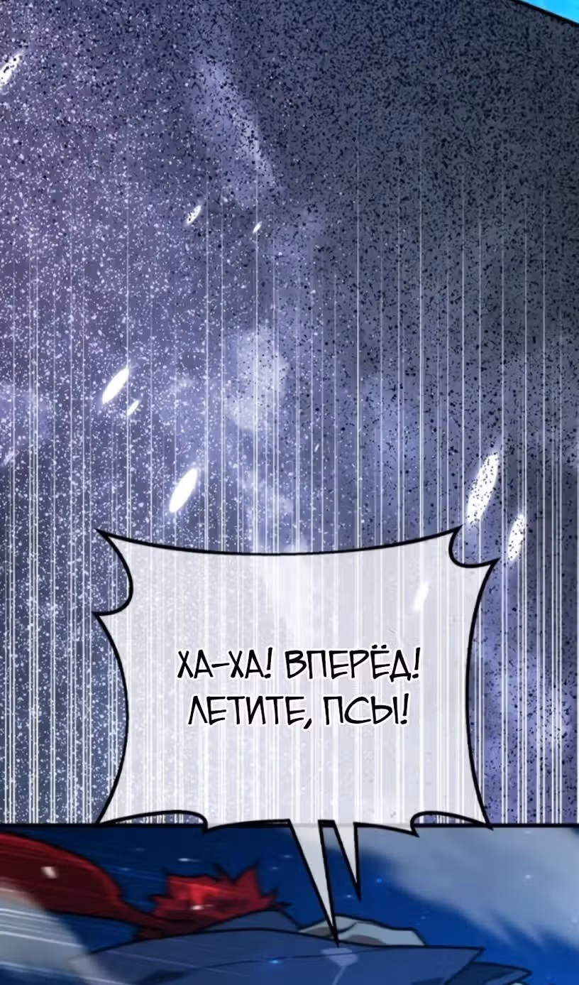 Сильнейший ранкер-тролль — Том 1 · Глава 172, страница 116