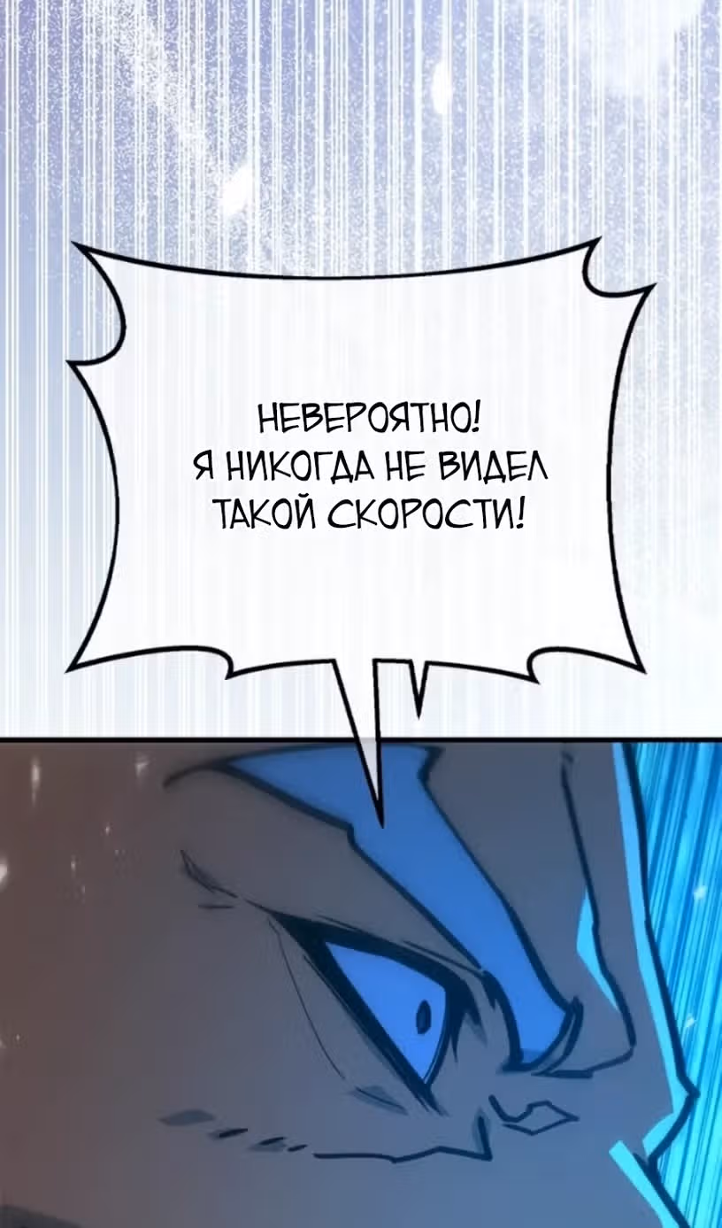 Сильнейший ранкер-тролль — Том 1 · Глава 172, страница 118