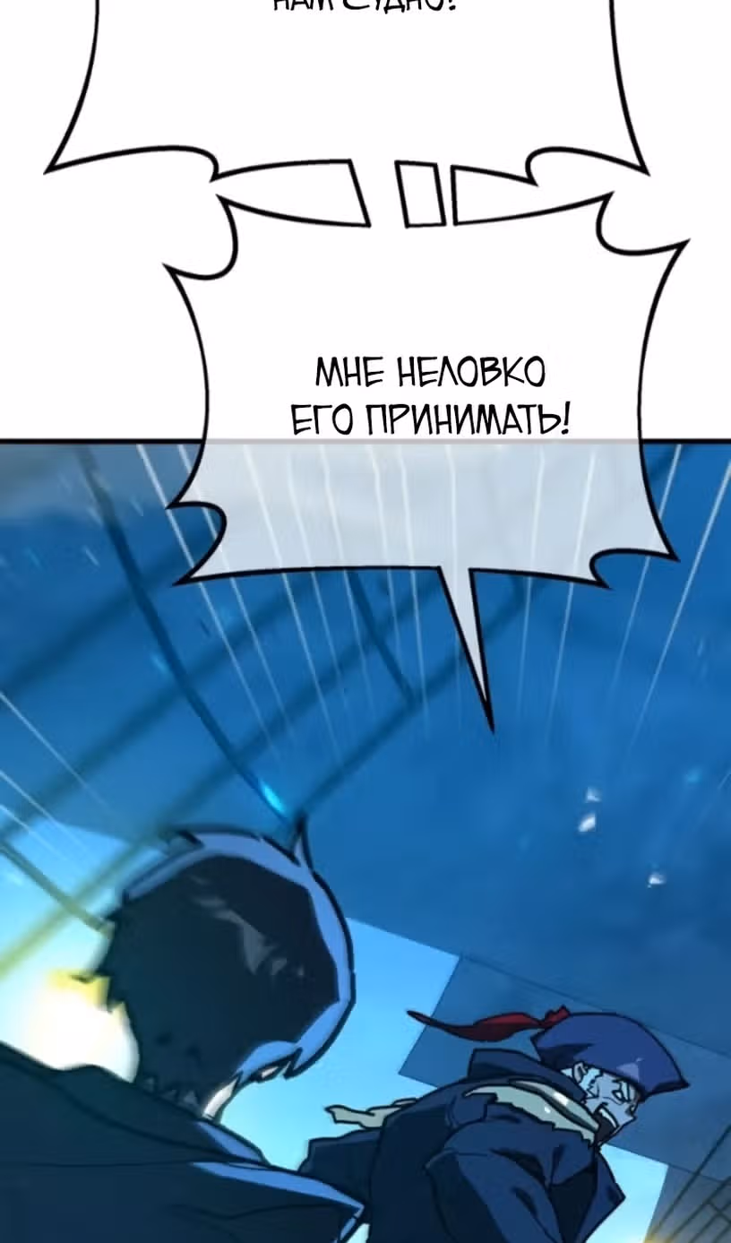 Сильнейший ранкер-тролль — Том 1 · Глава 172, страница 121