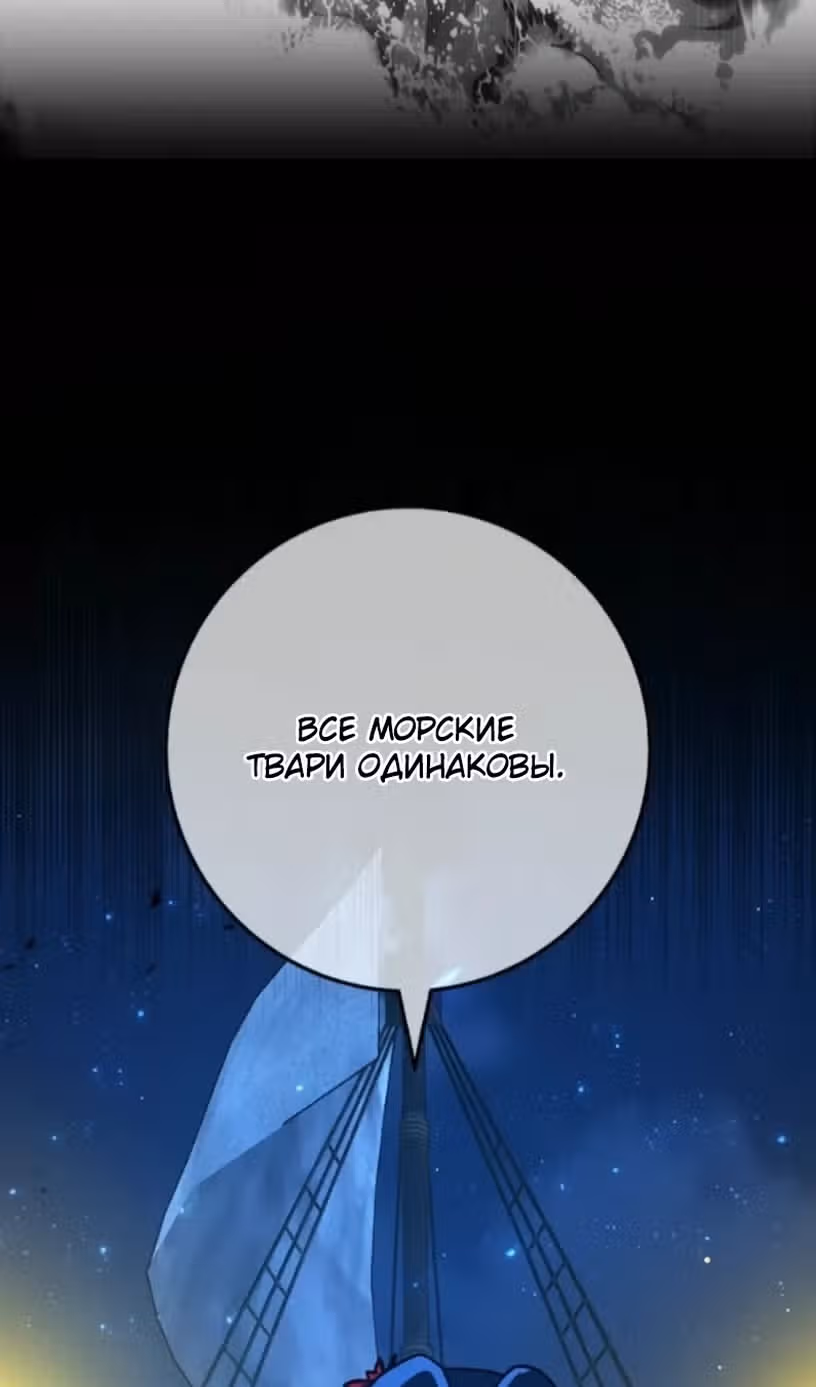 Сильнейший ранкер-тролль — Том 1 · Глава 172, страница 133