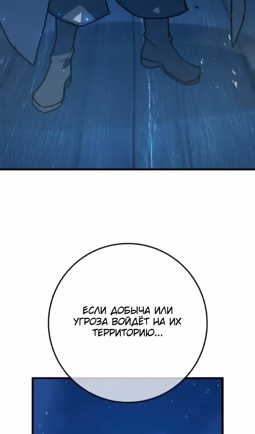 Сильнейший ранкер-тролль — Том 1 · Глава 172, страница 135