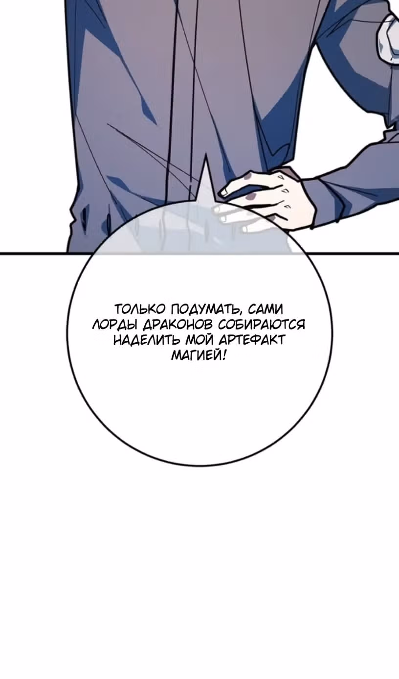 Сильнейший ранкер-тролль — Том 1 · Глава 172, страница 3