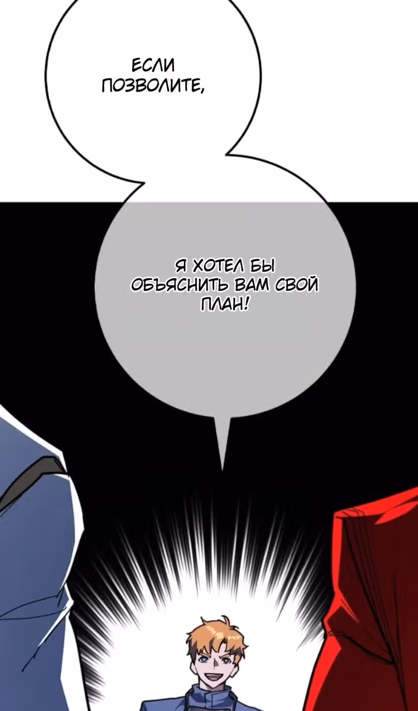 Сильнейший ранкер-тролль — Том 1 · Глава 172, страница 35