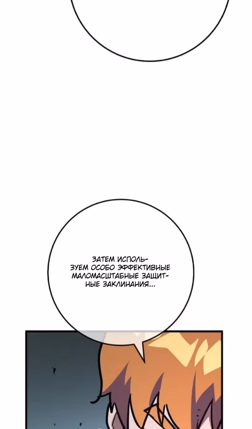 Сильнейший ранкер-тролль — Том 1 · Глава 172, страница 41