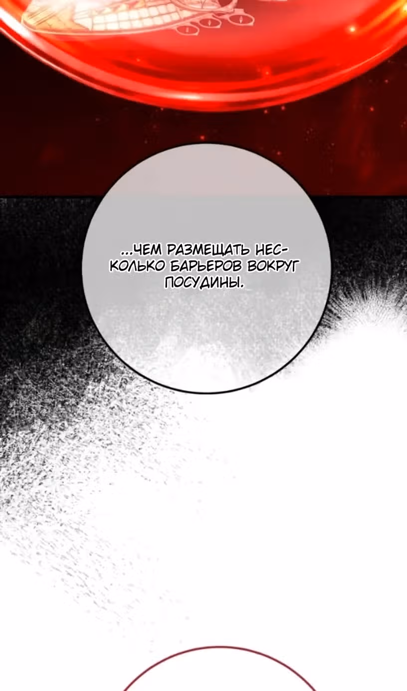 Сильнейший ранкер-тролль — Том 1 · Глава 172, страница 45