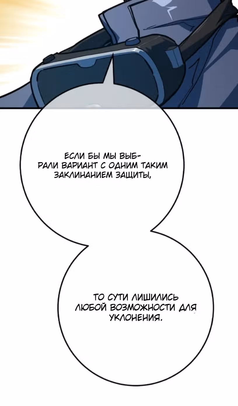 Сильнейший ранкер-тролль — Том 1 · Глава 172, страница 49