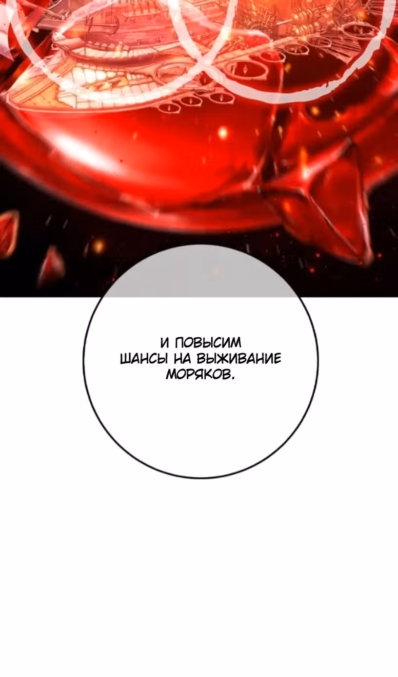 Сильнейший ранкер-тролль — Том 1 · Глава 172, страница 54