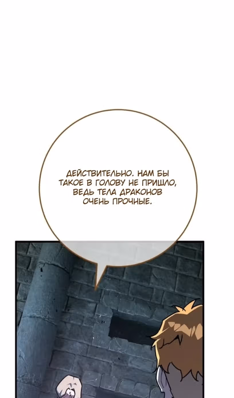 Сильнейший ранкер-тролль — Том 1 · Глава 172, страница 55