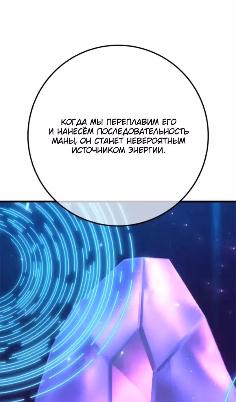 Сильнейший ранкер-тролль — Том 1 · Глава 172, страница 67