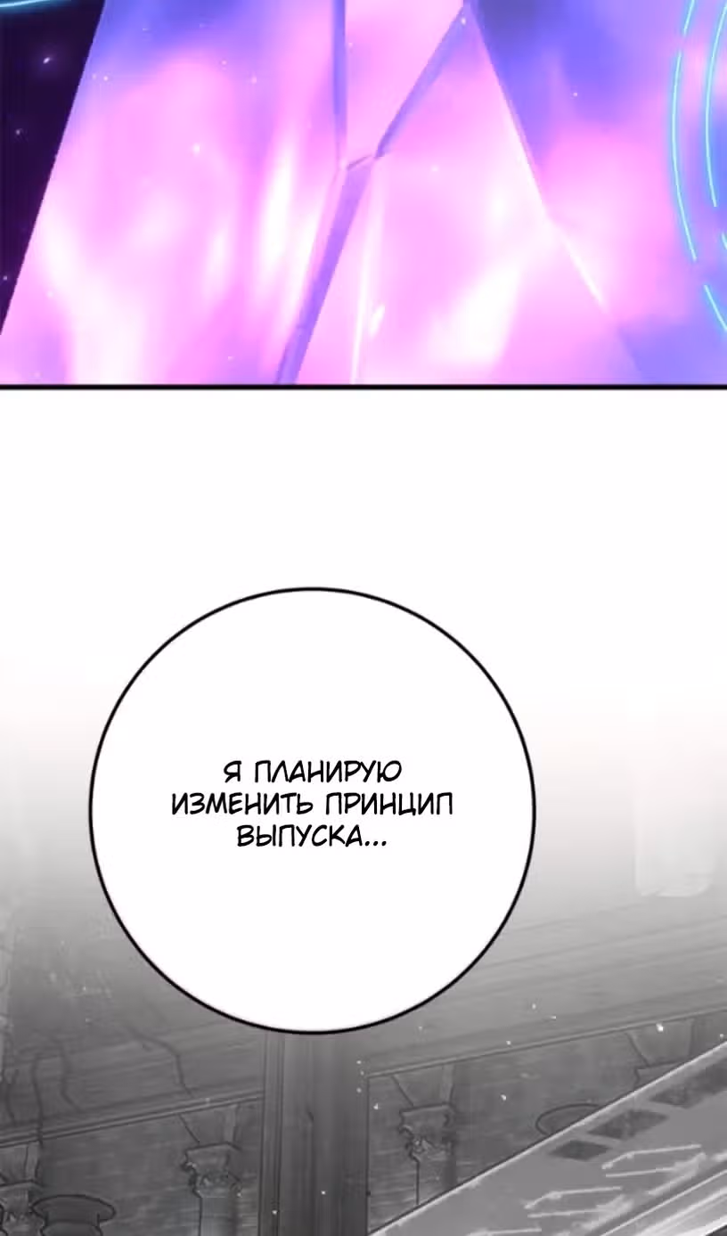 Сильнейший ранкер-тролль — Том 1 · Глава 172, страница 68