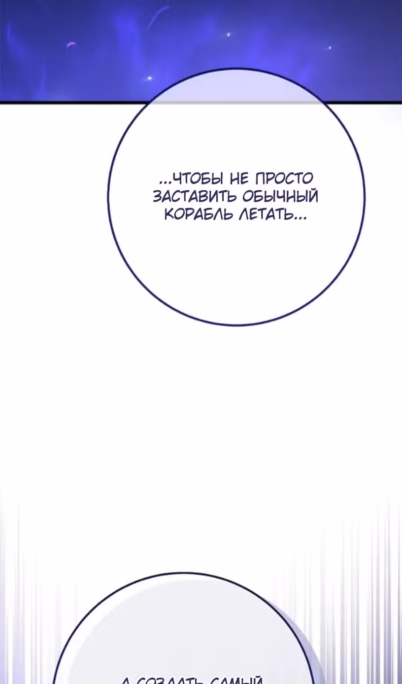 Сильнейший ранкер-тролль — Том 1 · Глава 172, страница 78