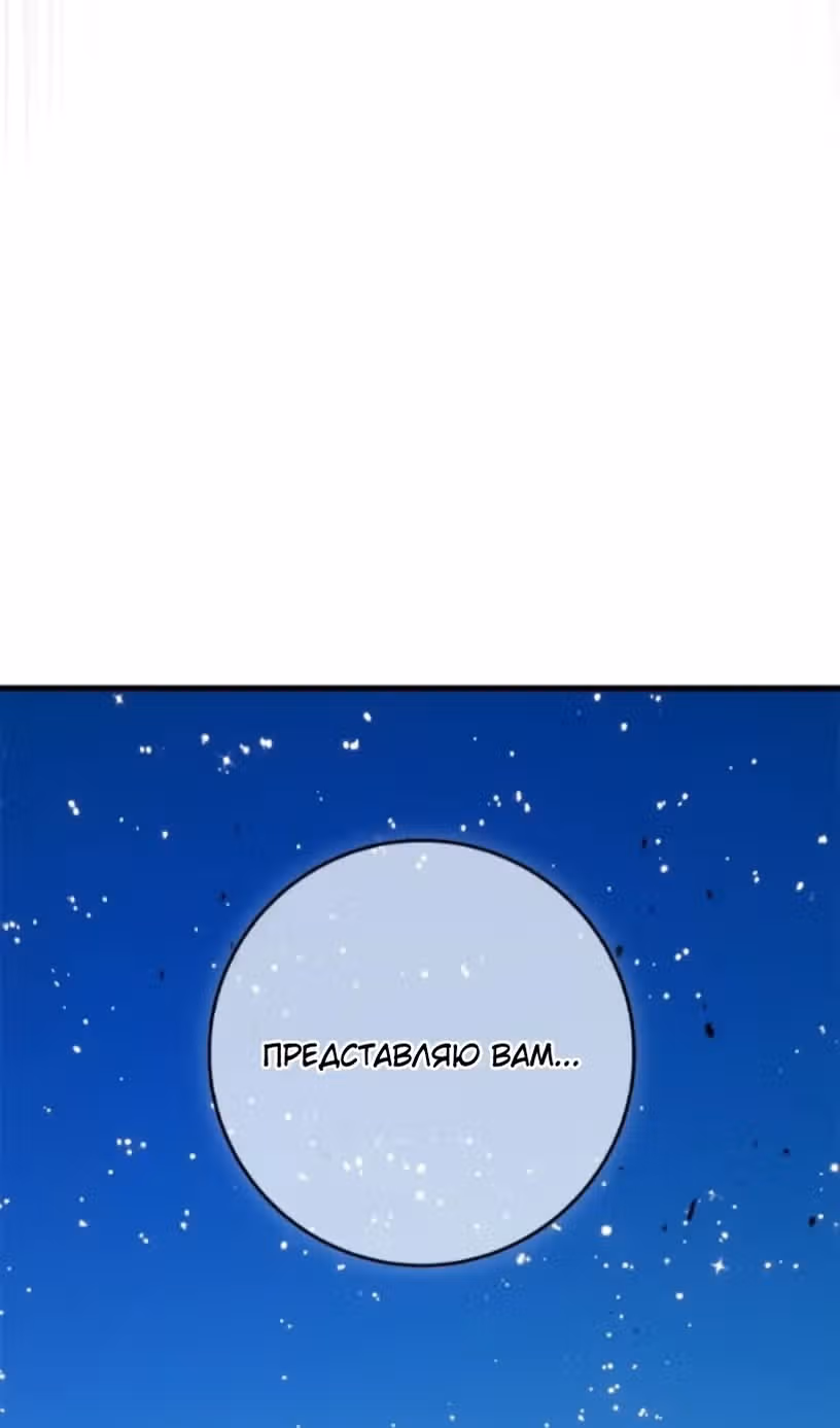 Сильнейший ранкер-тролль — Том 1 · Глава 172, страница 81