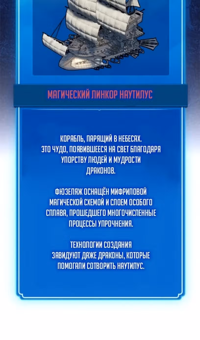 Сильнейший ранкер-тролль — Том 1 · Глава 172, страница 85