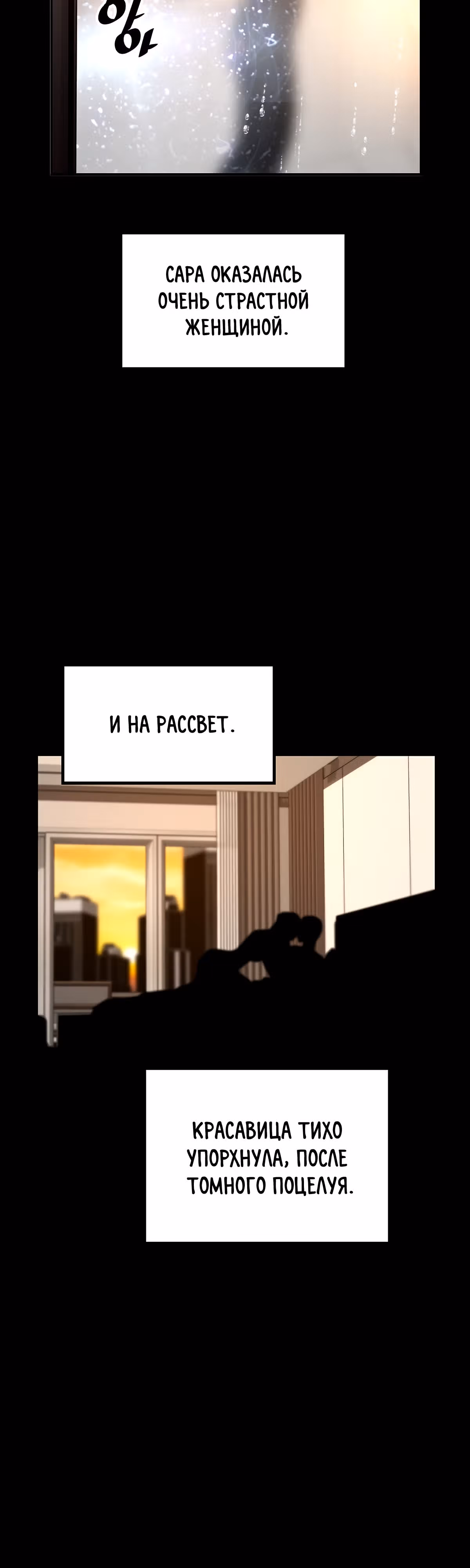 Легенда о Регрессии — Том 1 · Глава 90, страница 3