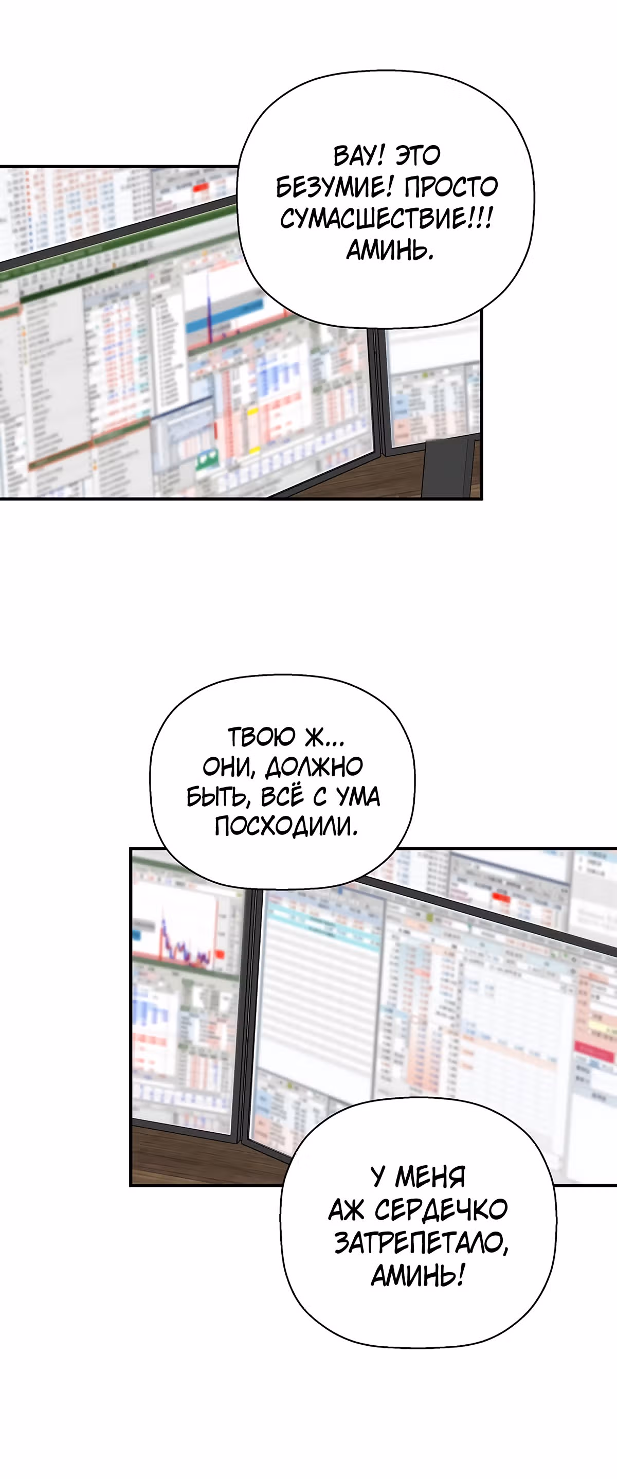 Легенда о Регрессии — Том 1 · Глава 90, страница 31