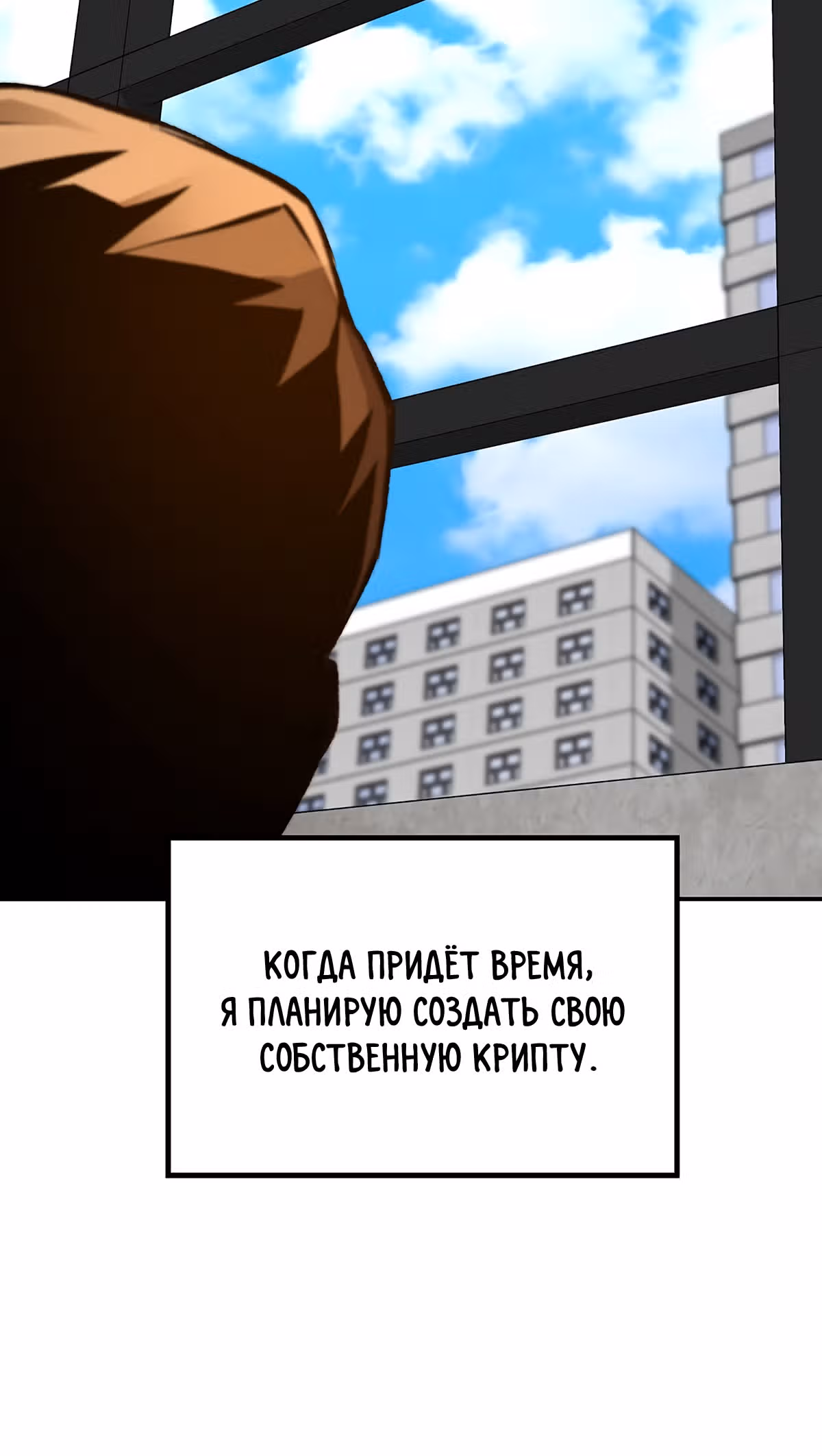 Легенда о Регрессии — Том 1 · Глава 90, страница 36
