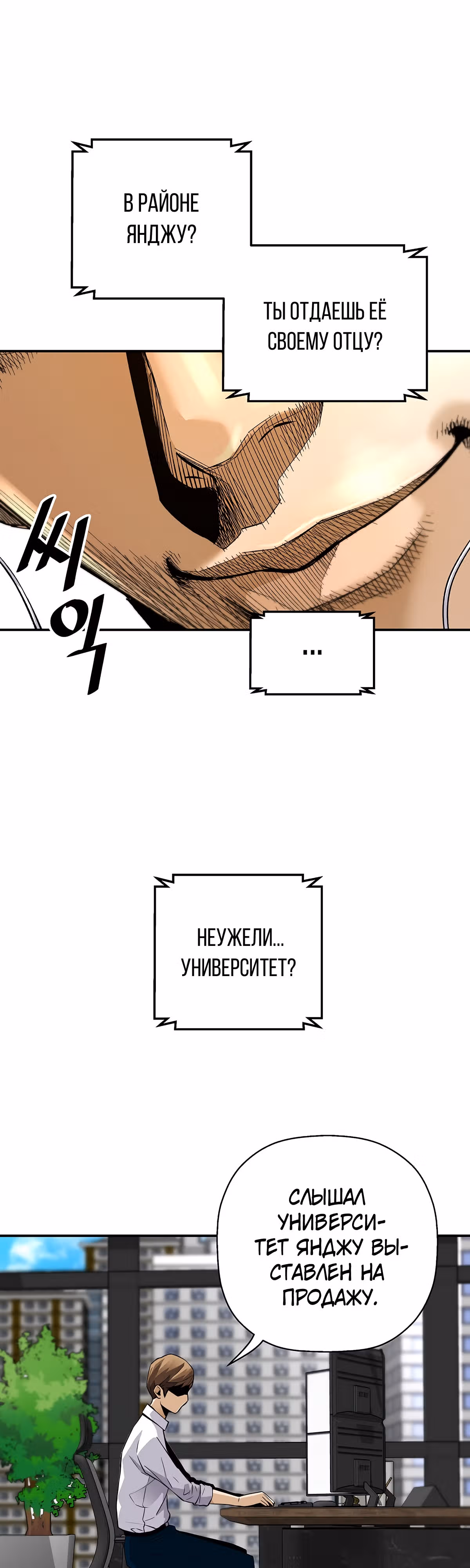 Легенда о Регрессии — Том 1 · Глава 90, страница 42