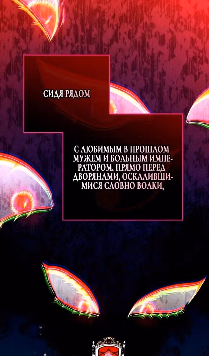 Ради моего брошенного любимого — Том 1 · Глава 94, страница 40