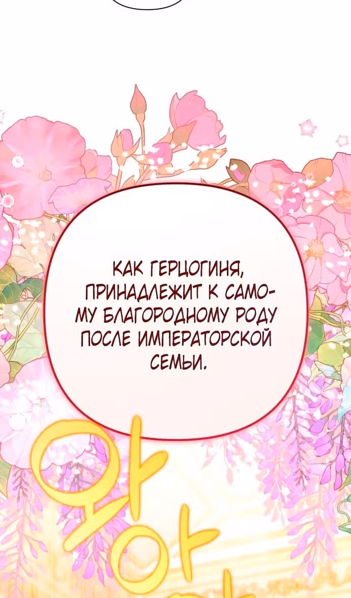 Ради моего брошенного любимого — Том 1 · Глава 94, страница 56