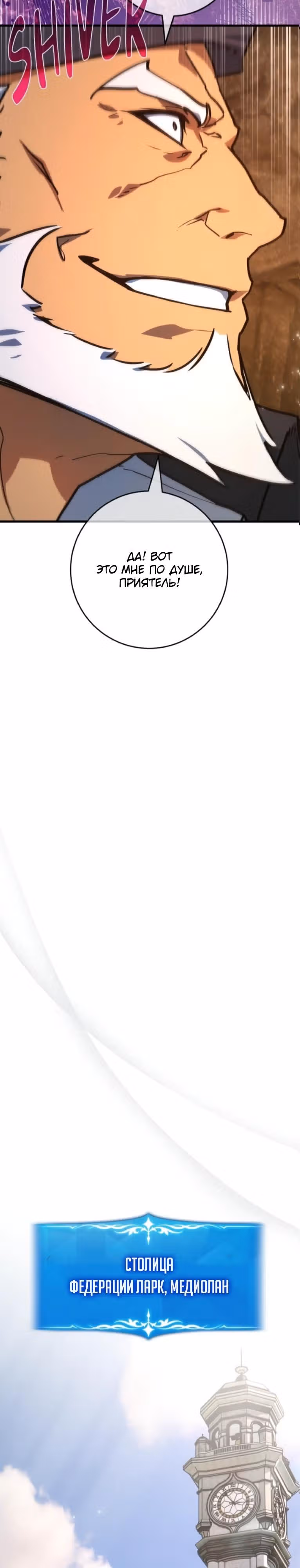 Сильнейший ранкер-тролль — Том 1 · Глава 171, страница 13