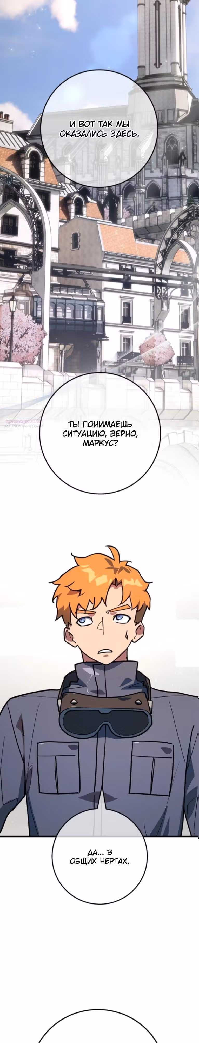 Сильнейший ранкер-тролль — Том 1 · Глава 171, страница 14