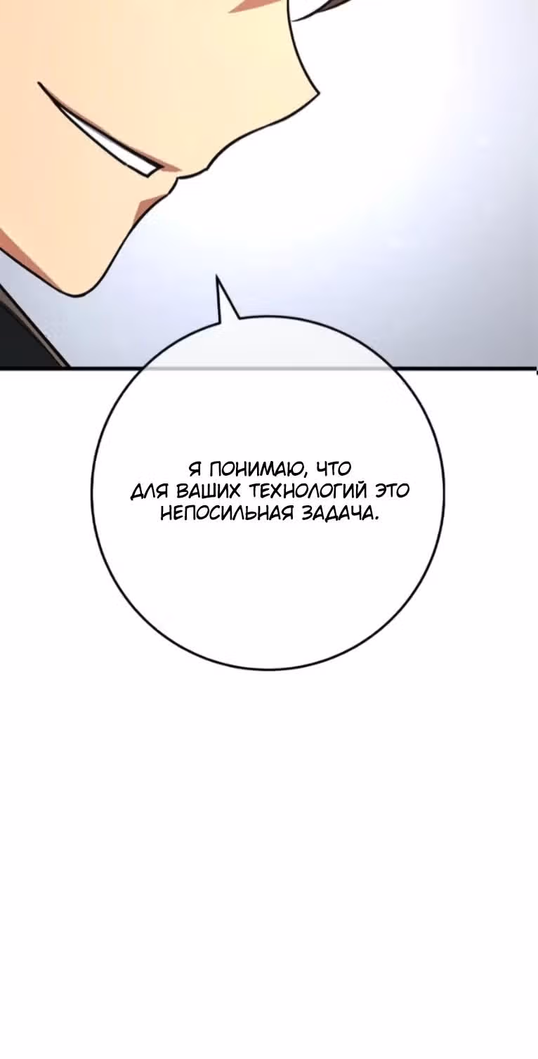Сильнейший ранкер-тролль — Том 1 · Глава 171, страница 17
