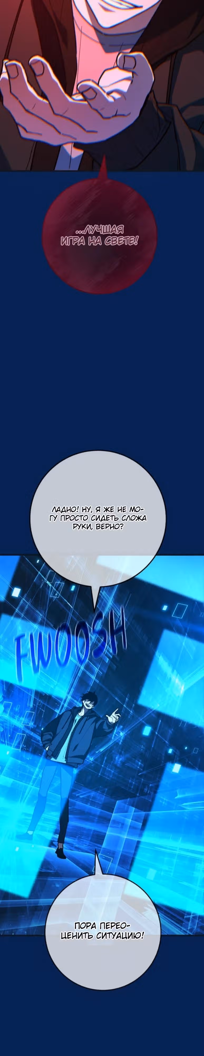 Сильнейший ранкер-тролль — Том 1 · Глава 171, страница 36