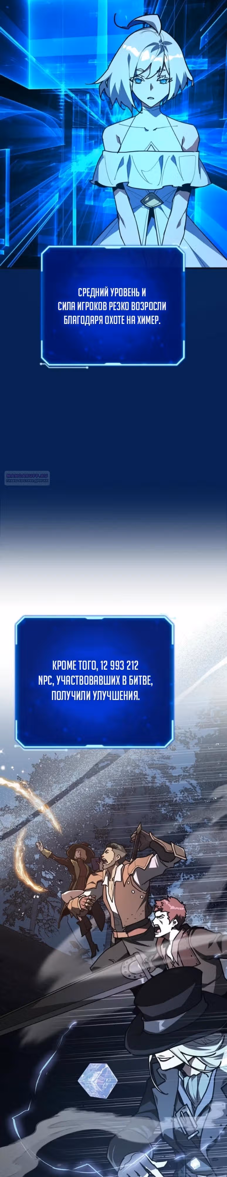 Сильнейший ранкер-тролль — Том 1 · Глава 171, страница 38
