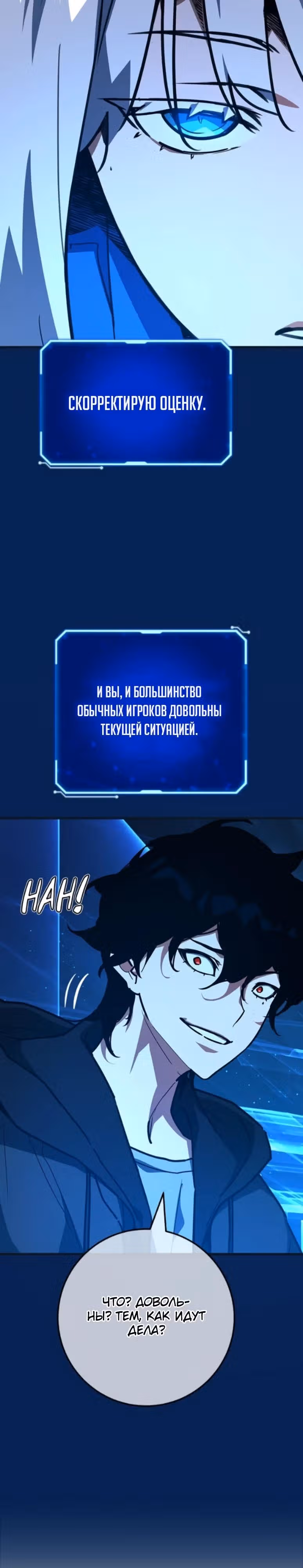 Сильнейший ранкер-тролль — Том 1 · Глава 171, страница 41