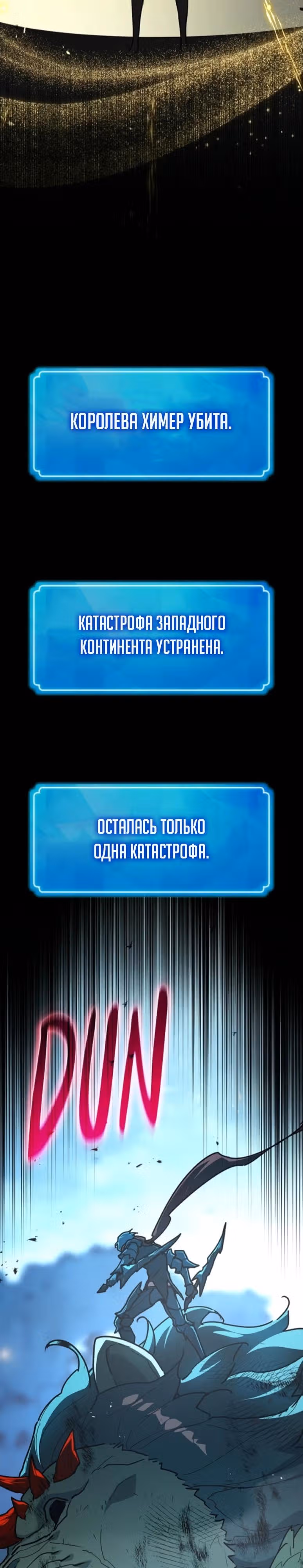Сильнейший ранкер-тролль — Том 1 · Глава 171, страница 45
