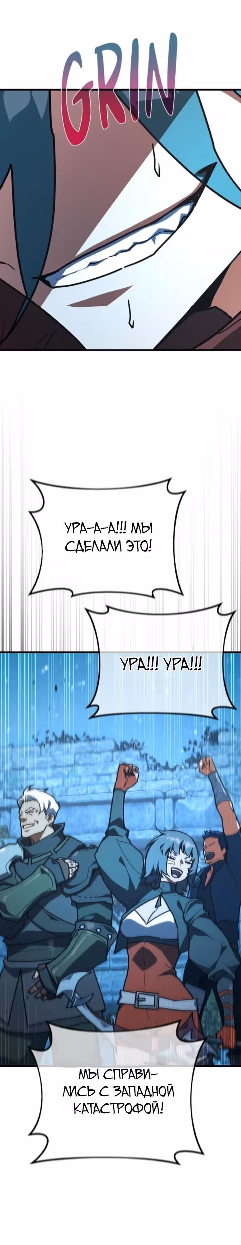 Сильнейший ранкер-тролль — Том 1 · Глава 171, страница 47