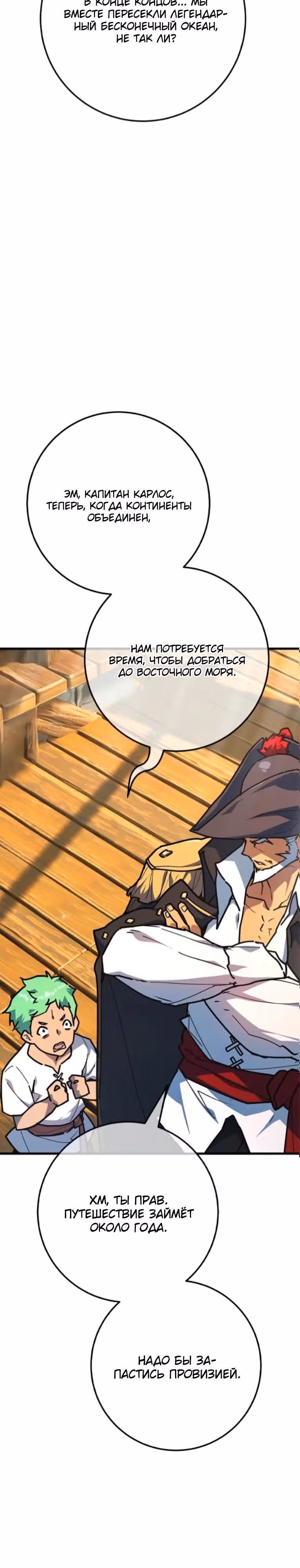 Сильнейший ранкер-тролль — Том 1 · Глава 171, страница 7