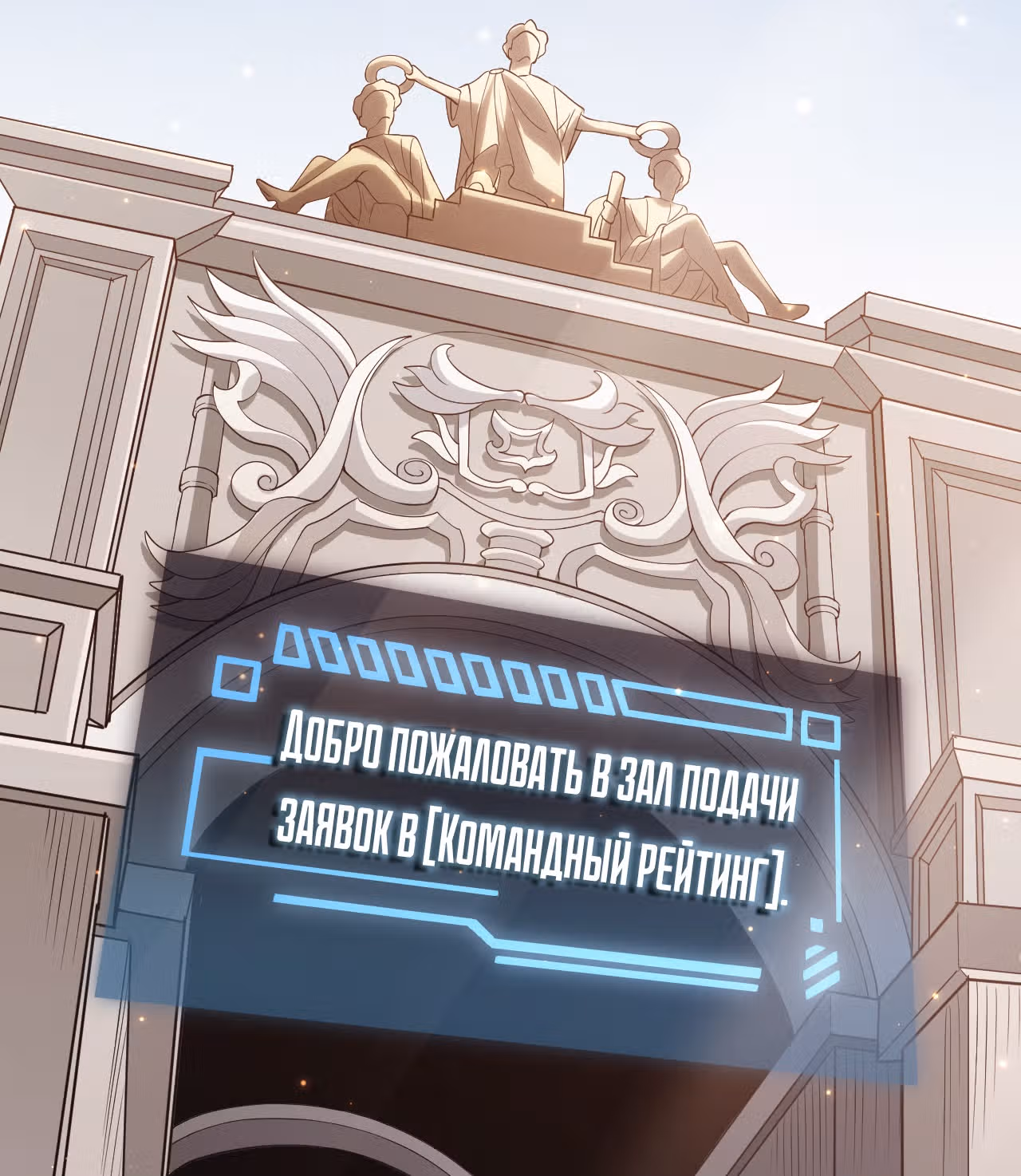 Я вышел из игры — Том 1 · Глава 59, страница 28