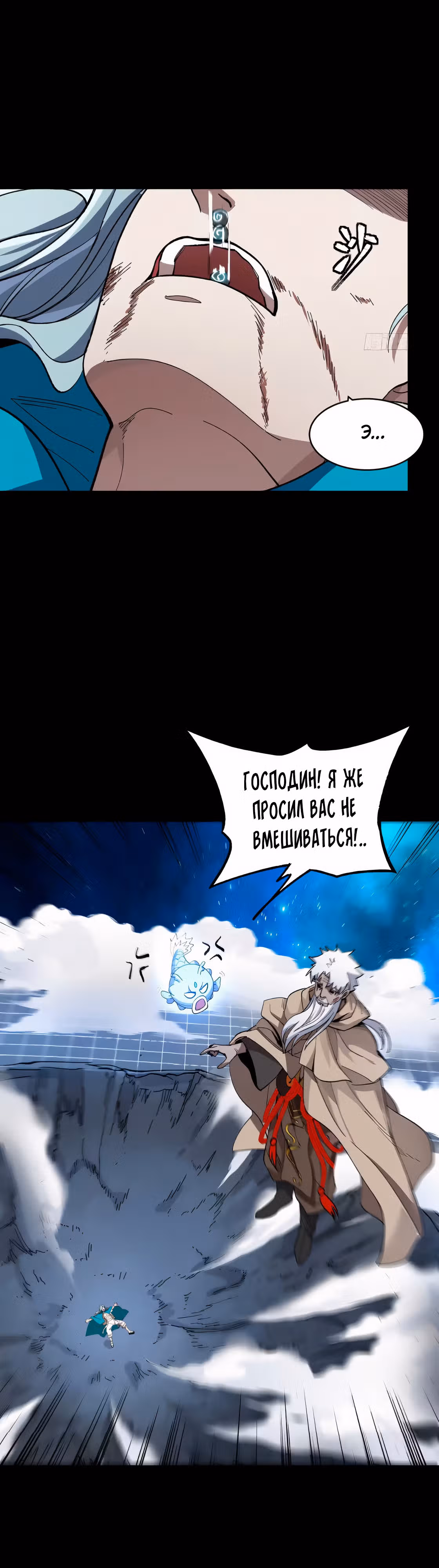 Регрессия Сильнейшего Мастера — Том 1 · Глава 135, страница 41
