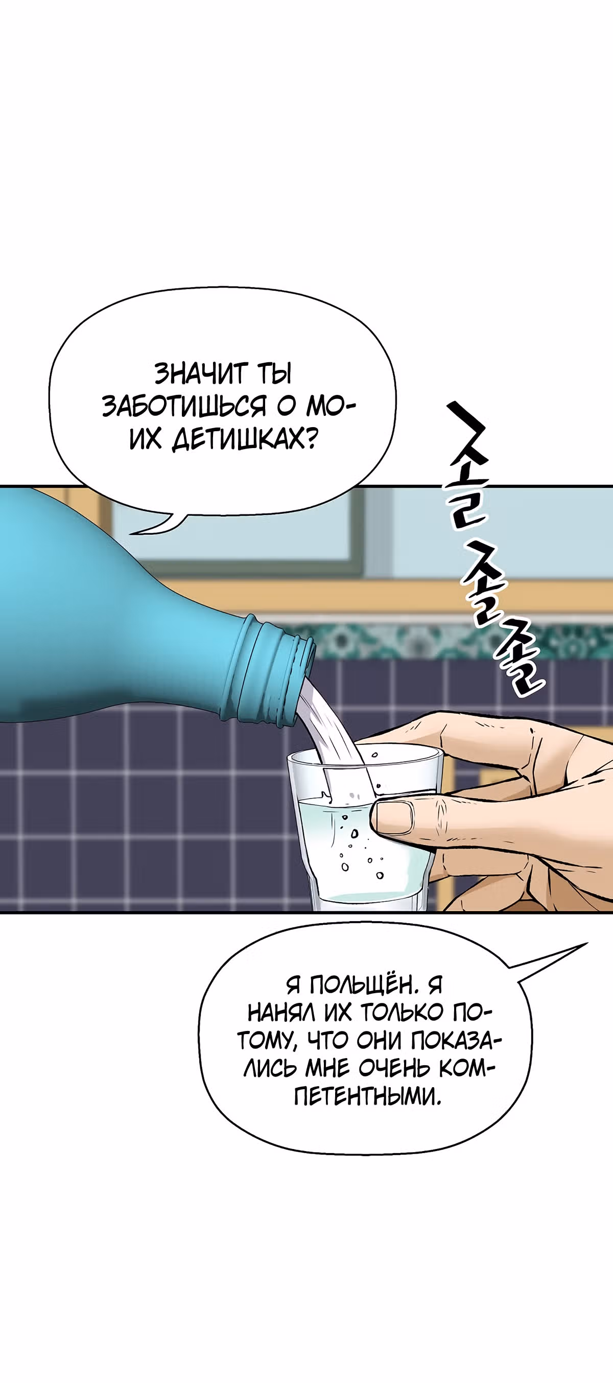 Легенда о Регрессии — Том 1 · Глава 92, страница 35