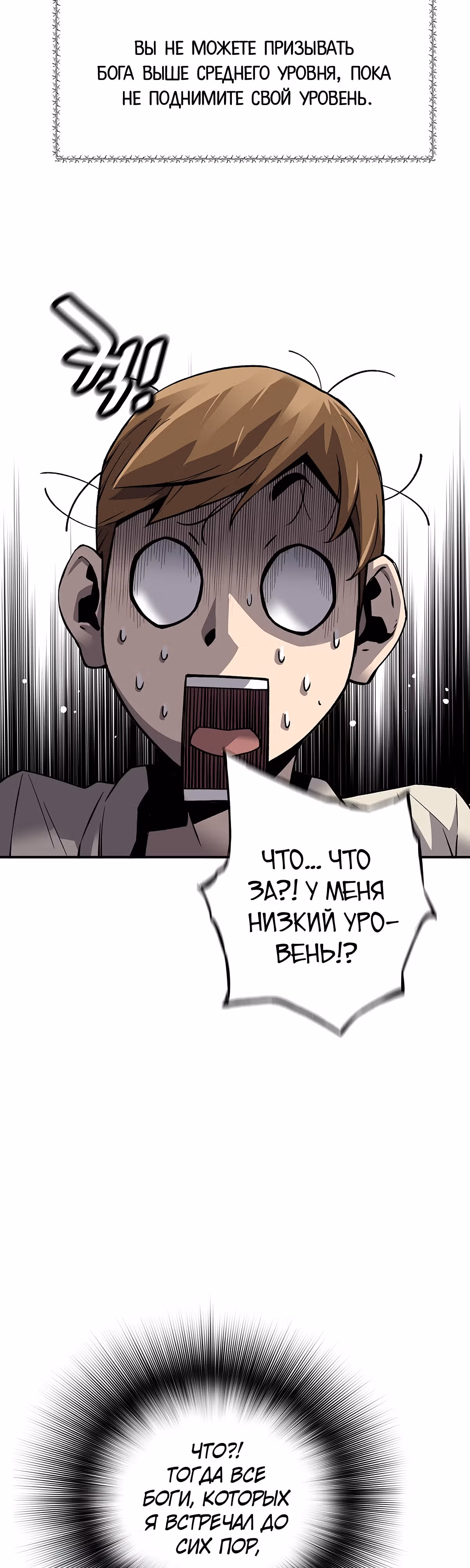 Легенда о Регрессии — Том 1 · Глава 92, страница 10