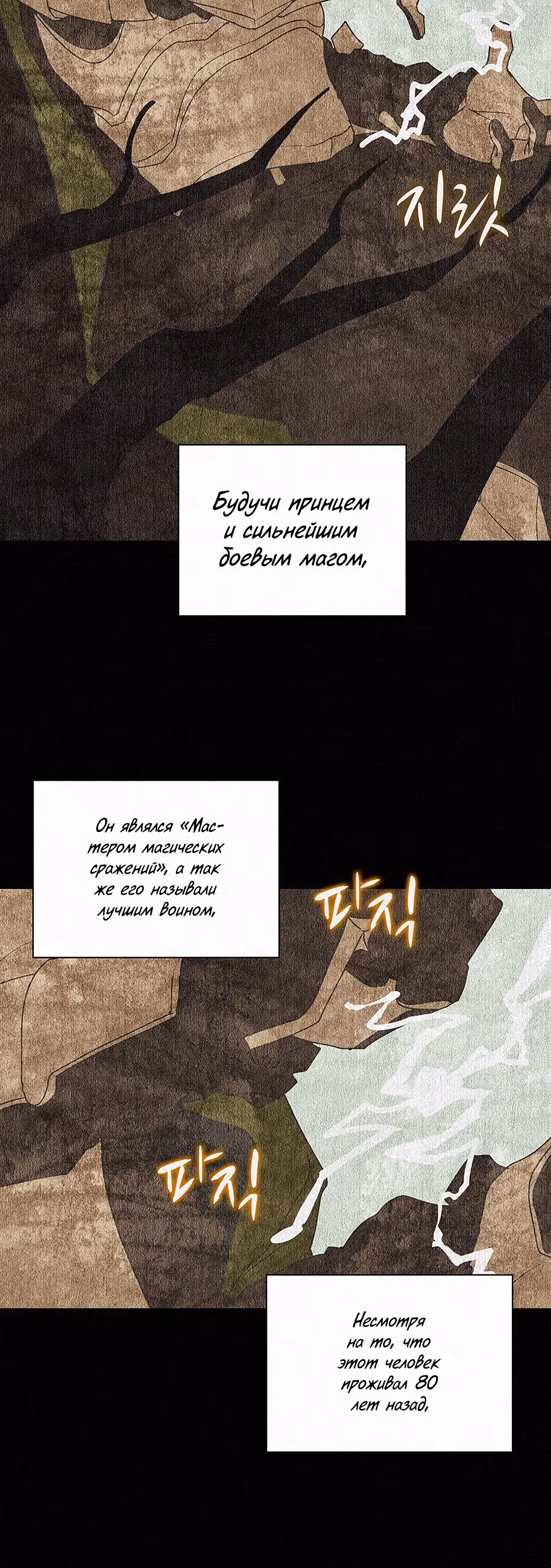 Маг, пожирающий книги — Том 1 · Глава 4, страница 24