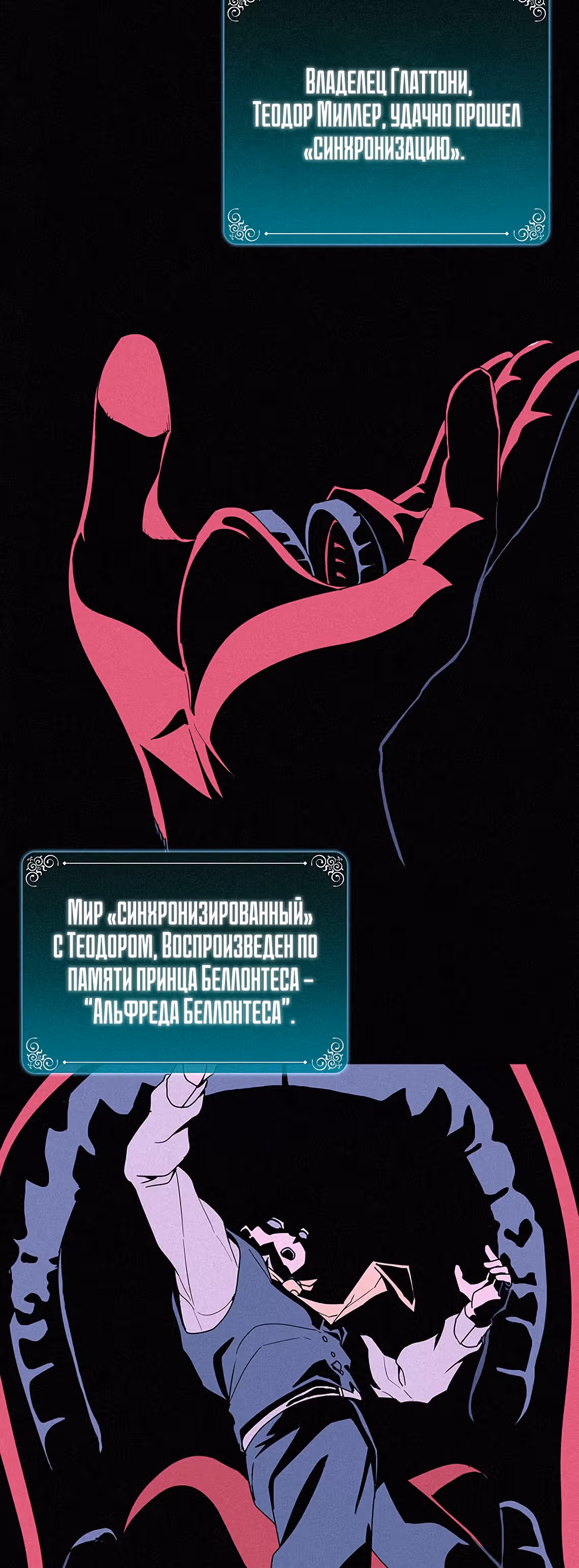 Маг, пожирающий книги — Том 1 · Глава 4, страница 38
