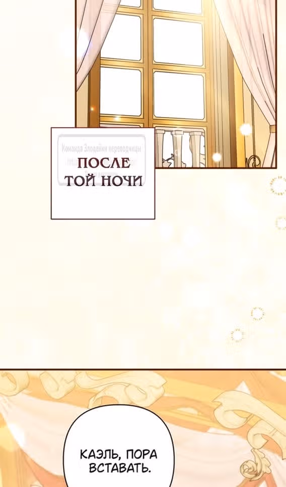 Ради моего брошенного любимого — Том 1 · Глава 95, страница 54