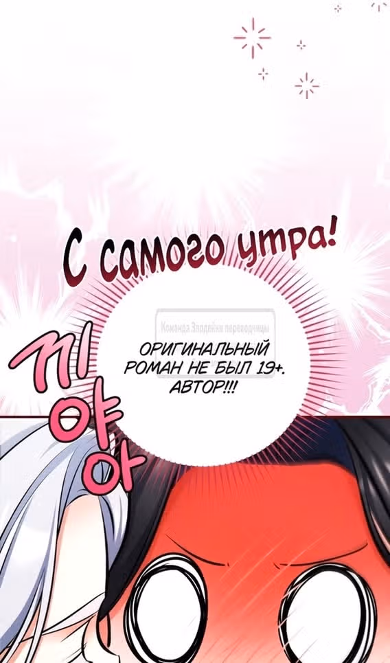 Ради моего брошенного любимого — Том 1 · Глава 95, страница 63