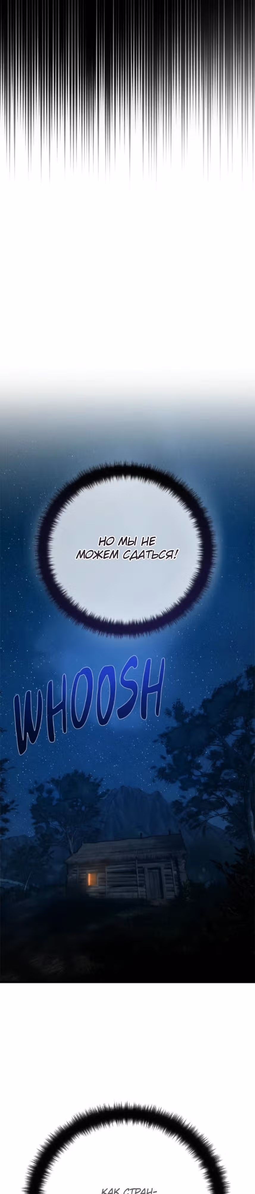 Сильнейший ранкер-тролль — Том 1 · Глава 169, страница 11