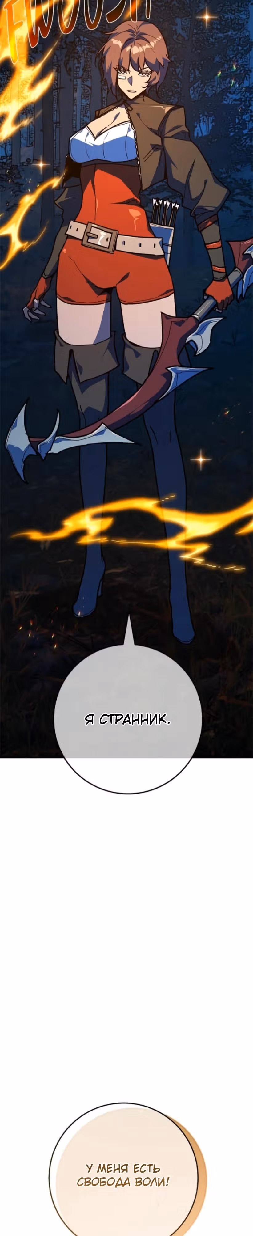 Сильнейший ранкер-тролль — Том 1 · Глава 169, страница 24
