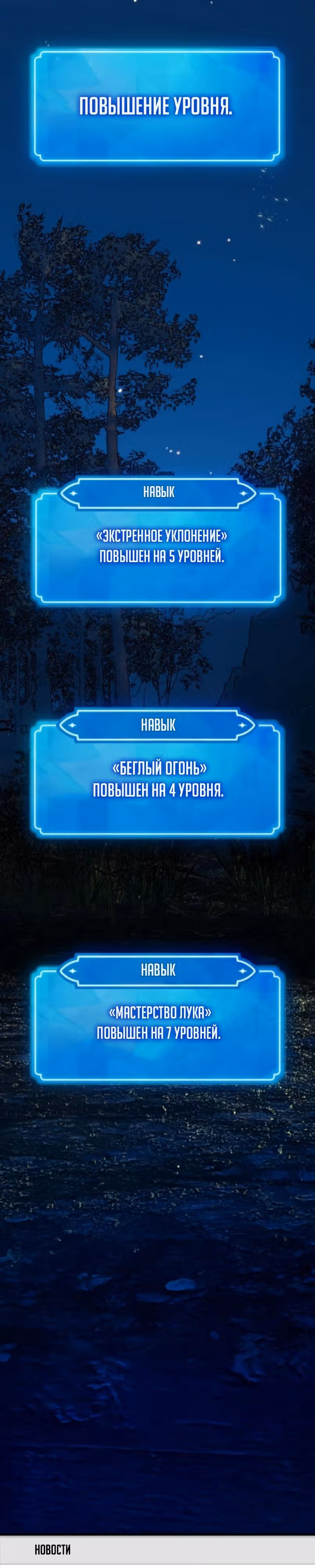 Сильнейший ранкер-тролль — Том 1 · Глава 169, страница 48